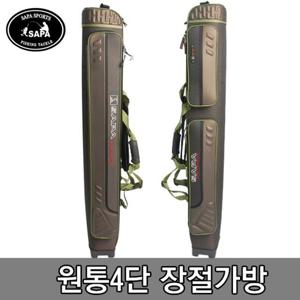 싸파 원통 4단 장절 낚시가방 STB-124 카키 방수 로드 케이스