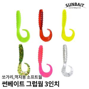 썬베이트 그럽 웜 3인치 016 쏘가리 꺽지 루어 낚시