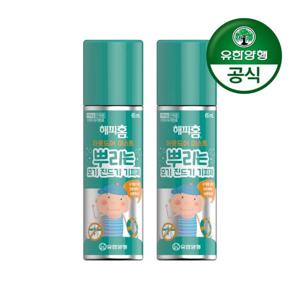 [유한양행]해피홈 아웃도어 미스트 모기/진드기 기피제 65ml 2개