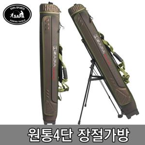 싸파 원통 4단 스탠드형 장절 낚시가방 STB-124Z 카키 방수 로드 케이스