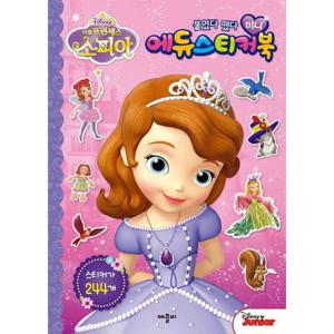디즈니 리틀 프린세스 소피아 미니 에듀스티커북 [스티커북]