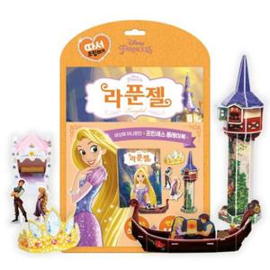 라푼젤  디즈니 프린세스 따서 조립하기