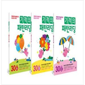 [길벗스쿨] 기적의 패턴리딩 30 words 세트 초등영어 핵심패턴으로 리딩 감각 키우기 [전 3권 ]