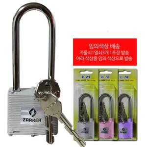 자전거 창고 보관함 도난방지 긴자물쇠 보안 잠금