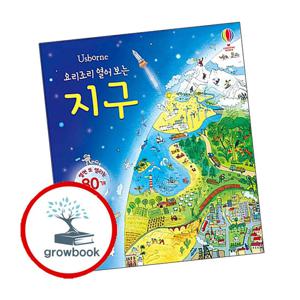 요리조리 열어 보는 지구 + 직업 (전2권) 세트