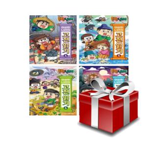 흔한남매 이상한 나라의 고전 읽기 3-7 세트 전5권+랜덤선물