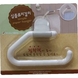 우일 심플 휴지걸이 화장실 키친타올
