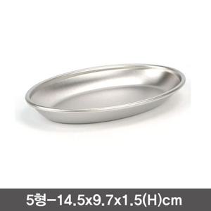 킹센스 스텐 타원형 간식 접시 5형 접시 식기 스텐식기 스텐접시 간식접시 원형접시 캠핑용접시 나들이접시