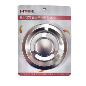 프리미엄 올스텐 싱크커버 대 배수구뚜껑 주방싱크대