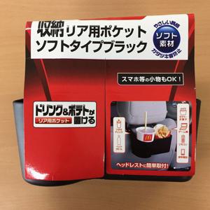 자동차 뒷좌석용 만능 컵홀더