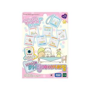 [토이트론]위드림 스미코구라시 크리스탈 키링메이커 리필