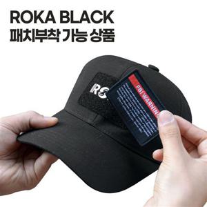 커스텀 패치 ROKA 블랙 모자 신형 볼캡