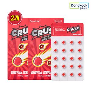[동국제약]덴트릭스 크러쉬 민트볼 20캡슐 (100mg x 20캡슐) 2개