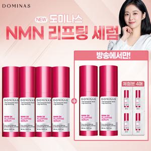 [최신상] 도미나스 3X 플럼핑 NMN세럼 본품6개+체험분4