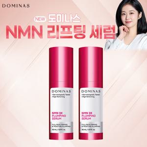 [최신상/기본구성] 도미나스 3X 플럼핑 NMN세럼 본품 2개