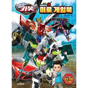 헬로 카봇 시즌 16 미로 게임북 [스티커북]