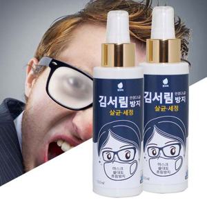 깔끄미 김서림방지 100ml/자동차 안경 유리 습기제거