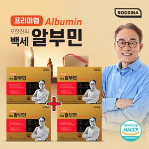 프리미엄 오한진의 백세알부민 2+2박스(120병)구성