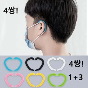 마스크 귀보호 귀편한 부드러운 실리콘 이어가드 4쌍