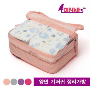 롤리키드 양면 기저귀 정리백_RLPAGI