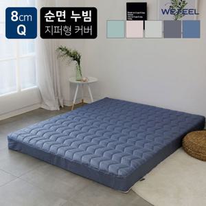 [위필] 순면 누빔 라텍스매트리스 커버 8cm 퀸(Q)