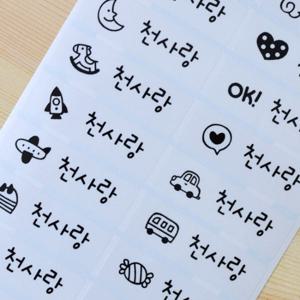 방수네임스티커 투명 대형 혼합그림