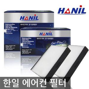 [한일 항균필터]자동차 에어컨필터/향균/활성탄/히터/에어필터