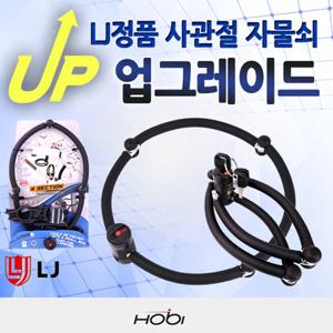 호비 대만 LJ9080-M 자전거 자물쇠 전기자전거 킥보드 사관절락