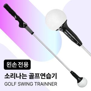 피스탑 왼손잡이전용 탑스윙연습기 블랙