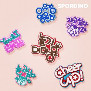 [스포디노] 문구슈참스_나만의개성있는신발만들기