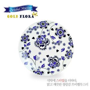 쯔비벨무스터 골드플로라 원접시 중형 1p