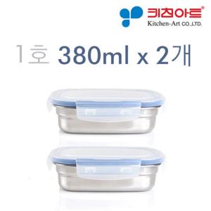 키친아트 피앙세 스텐 반찬통 사각 1호 x 2개