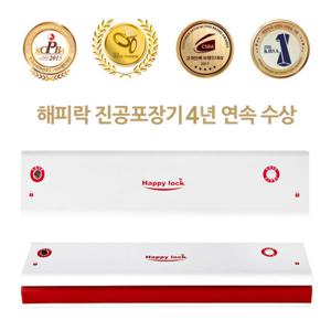 해피락 진공포장기 AP 3000  가정용 업소용 진공포장기