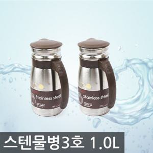 카네이션 스텐물병 3호 1000ml x2개