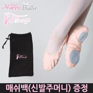 [해피발레]알롱제SM5/발레슈즈/발레복/발레용품/여아/아동/성인