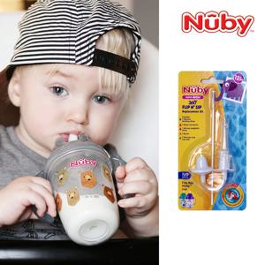 누비 트라이탄 티티 추 빨대컵(240ml)_리필빨대