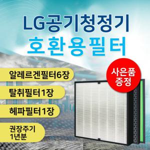 LG공기청정기 엘지호환용필터/LA-U109RW/LA-U109SW/Q 프리미엄