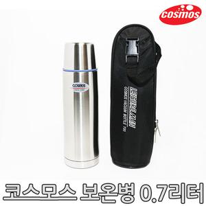 [코스모스]스텐보온병 BS-700(가방) 0.7L/보온병/보냉병