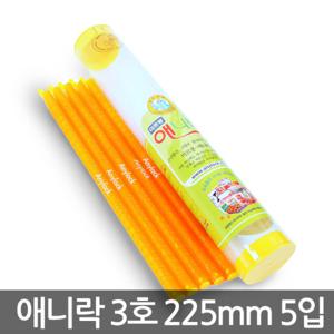애니락 밀봉도구 원통 225mm 봉3호x5 미르봉 MAP 3호