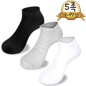 남성 여성 무지 스니커즈 양말 5족