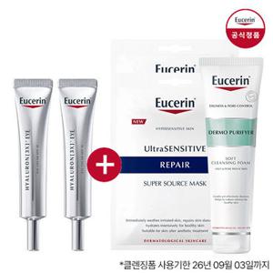 유세린 하이알루론 3X 아이크림 2개 (증)더모퓨리파이어 클렌징 폼 150g+수르스 마스크 2매