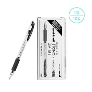 [유니] 시그노 중성펜UM-151 0.38mm (1갑/10입)