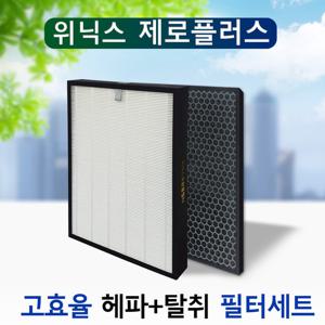 위닉스 공기청정기 제로플러스 AGH505-W5필터