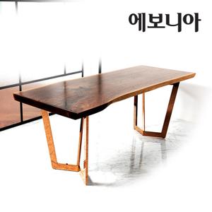 [에보니아] 자연주의 우드슬랩 테이블 호두나무2000+D형