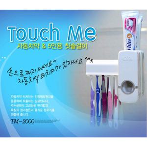 하이웰 터치미 치약 디스펜서 칫솔걸이  TM-2000