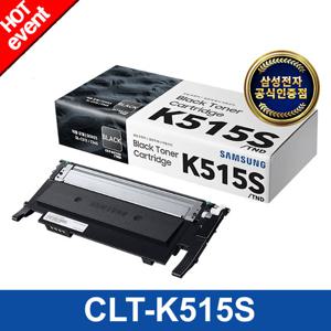 [삼성전자] CLT-K515S (검정/1500매) 정품 컬러토너