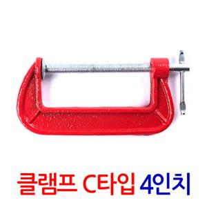 클램프 C타입 4인치/ 만력기 퀵그립 바이스 목공용 목공 고정