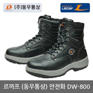 OP 르까프 8in 안전화 DW-800 조선/중공업용 작업화