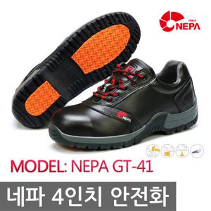 OP 네파 4인치 안전화 GT-41 경량논슬립,방검내답판