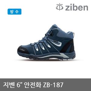 OP 지벤 6인치 안전화 ZB-187